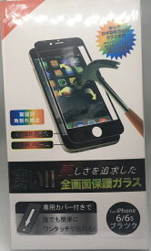 1000円ポッキリ Pavoscreen iPhone6s / iphone6 液晶保護 ガラス フィルム PAV-i6S-AFBK アクリルフレーム 全画面保護 ブラック アイフォンse 2020 iphone8 iphone7 /在庫あり/ iPhone SE 第2世代 液晶保護 指紋