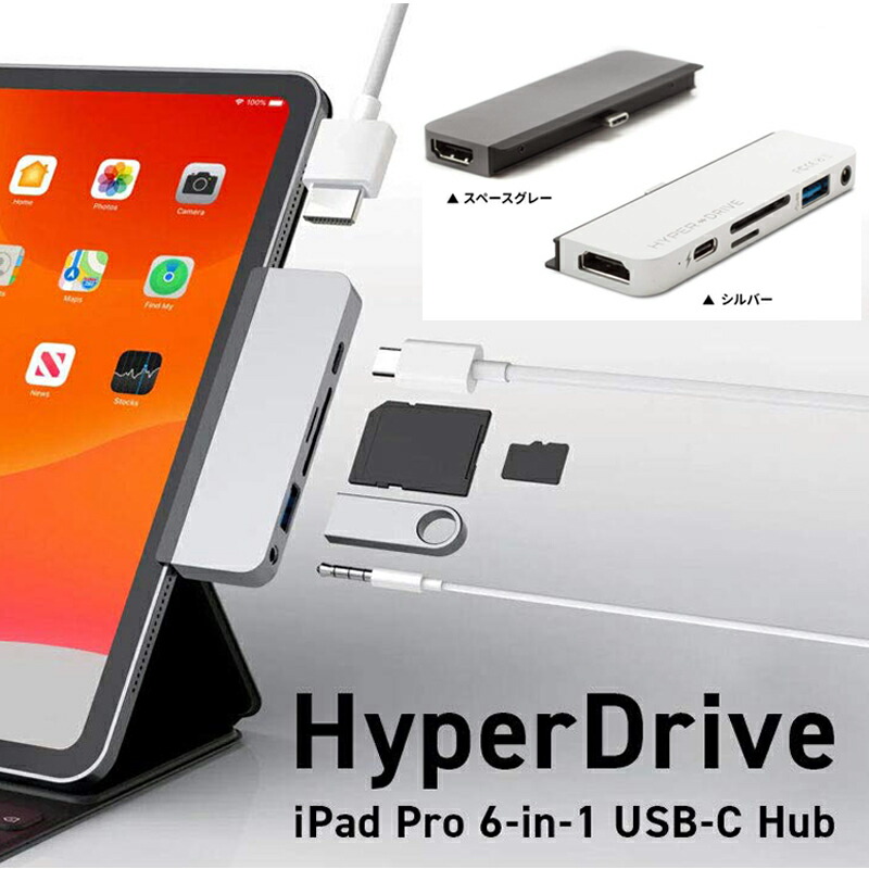 ハイパー iPad Pro専用 USB-Cハブ スペースグレーHyperDrive USB-C Hub HYPER++ HyperDrive Pro用 6-in-1 無料 スペースグレー microSD オーディオジャック USB-A 正規激安 HP16177 grey 在庫あり 4K SD HDMI 拡張 USBハブ