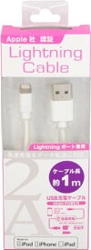 iPhone iPad iPod USB 充電 通信 ケーブル Mfi認証 ライトニング ケーブル アルミニウム 1.0m ホワイト CK-L02WH /在庫あり/ iPhone SE iPhone7 アイフォン エスイー シックスエス 送料無料