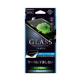 iPhoneSE 第2世代 / iPhone8 / iPhone7 / iPhone6s iPhone6 ガラスフィルム 全面保護 マット 反射防止 ブラック 0.33mm LEPLUS「GLASS PREMIUM FILM」 LP-I7SFGFMBK /在庫あり/ アイフォン8 フルガラス 液晶保護 指紋