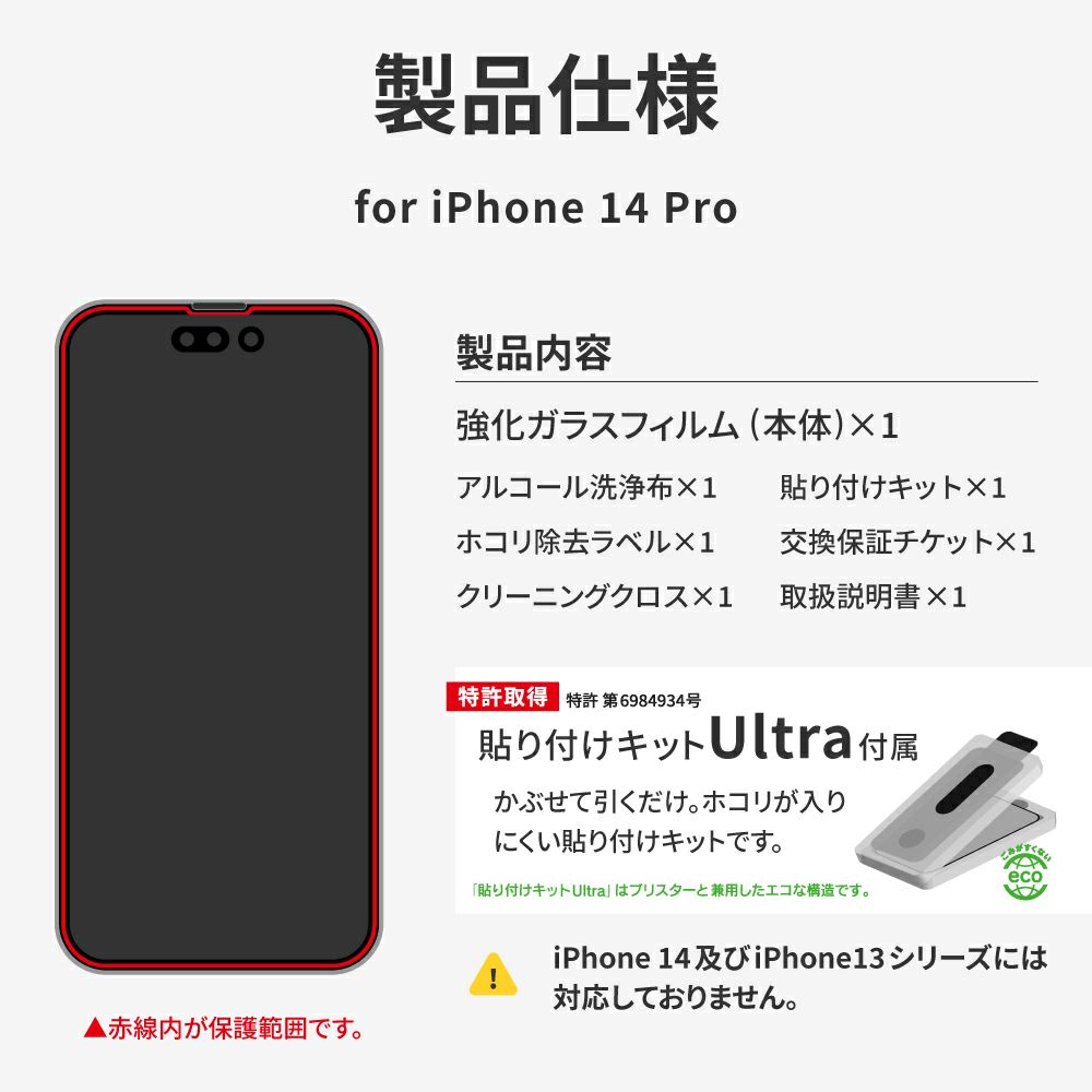 楽天市場】iPhone 14 Pro ガラスフィルム LN-IP22FGM マット・反射防止