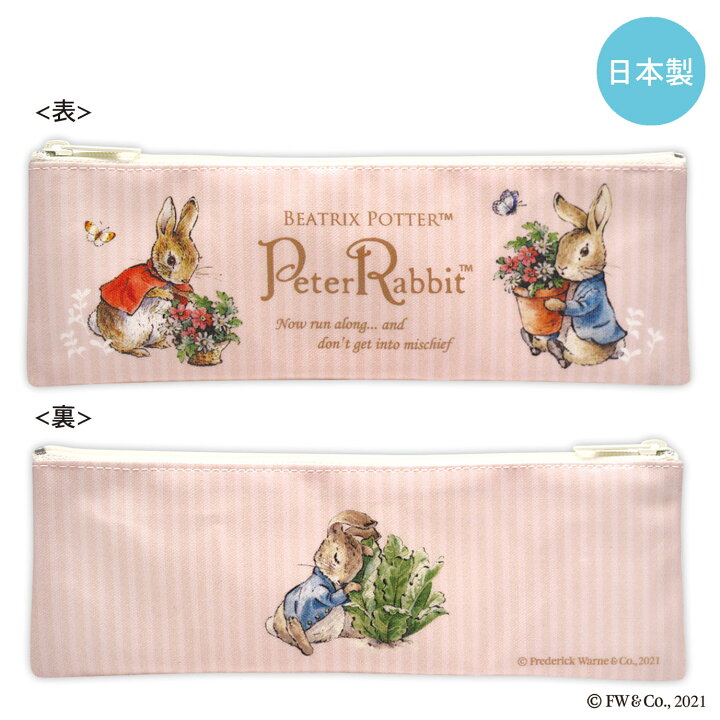 楽天市場 1000円ポッキリ ピーターラビット ペンケース ストライプ ピンク 桃 Pr Pc105 在庫あり ポーチ アニメグッズ 小物 筆入れ 筆箱 文房具 事務用品 筆記具 ペンケース おしゃれ スマホガラスのフューチャモバイル 楽天市場 1000円ポッキリ ピーターラビット ペンケース ストライプ ピンク 桃 Pr Pc105 在庫あり ポーチ アニメグッズ 小物 筆入れ 筆箱 文房具 事務用品 筆記具 ペンケース おしゃれ スマホガラスのフューチャモバイル