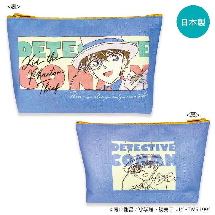楽天市場 名探偵コナン プリントポーチ レトロ キッド 怪盗キッド Co Po072 Detective Conan 在庫あり グッズ ポーチ アニメグッズ かわいい 小物入れ おしゃれ 青山剛昌 スマホガラスのフューチャモバイル