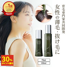 【30％ポイント還元】女性用育毛剤 薬用リリィジュ | 育毛剤 育毛 女性 女性用 レディース 抜け毛 産後 生え際 30代 40代 50代 60代 薬用育毛剤 乾燥 頭皮 コシ 抜け毛予防 頭皮ケア 育毛ローション スカルプ 地肌ケア スカルプローション かゆみ 分け目 ヘアトニック