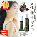 【楽天SS期間中 20%割引】育毛剤 女性用 薬用リリィジュ | 医薬部外品 育毛 女性 レディース 抜け毛 産後 生え際 30代…
