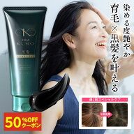 【楽天SS期間中 半額クーポン配布】リリィジュKURO 黒髪ヘアカラーパック ダークブラウン（200g） | ヘア…