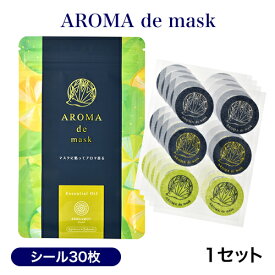 楽天市場 マスク アロマ オイルの通販