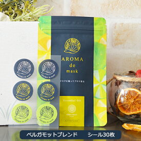 楽天市場 マスク アロマシールの通販 楽天市場 マスク アロマシールの通販