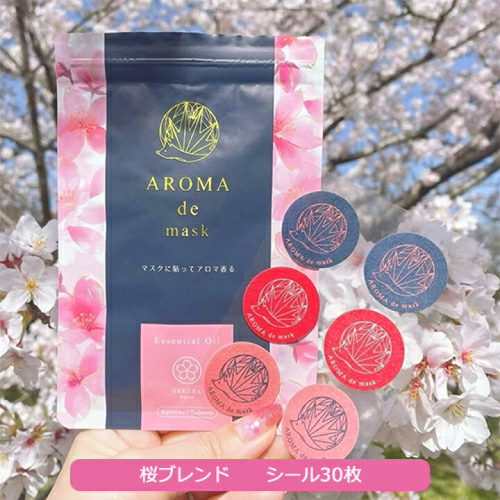 楽天市場 アロマdeマスク シール30枚入り アロマデマスク Aromademask 桜ブレンド アロママスク マスクアロマ アロマシール マスクシール アロマ マスク シール 香り エッセンシャルオイル 天然精油 アロマオイル マスク用アロマシール マスク用 ハリネズミ Wellbest