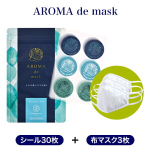 布 マスク アロマオイルの人気商品 通販 価格比較 価格 Com
