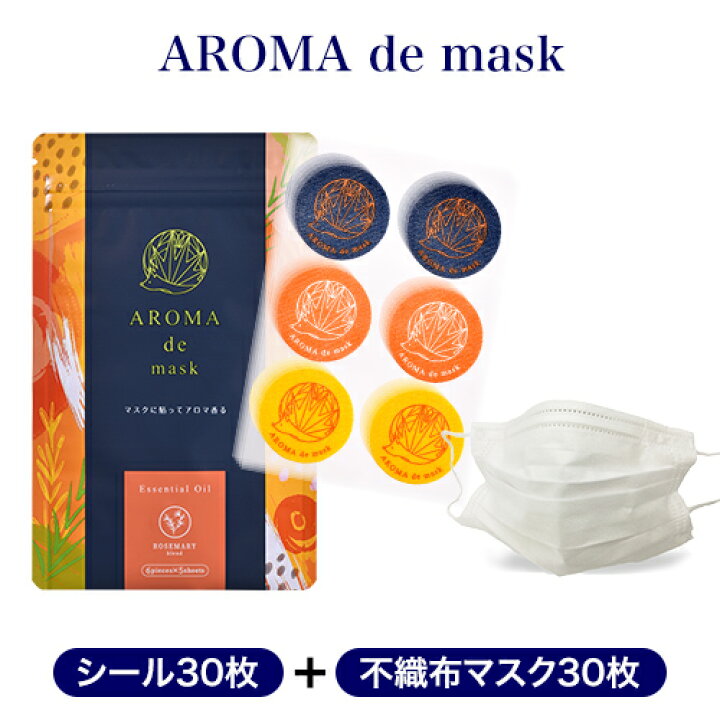 楽天市場 アロマdeマスク シール30枚 不織布マスク30枚 セット アロマデマスク Aromademask ローズマリーブレンド アロママスク マスクアロマ アロマシール マスクシール アロマ マスク シール 香り エッセンシャルオイル アロマオイル マスク用 使い捨てマスク 不織布 楽天市場 アロマdeマスク シール30枚 不織布マスク30枚 セット アロマデマスク Aromademask ローズマリーブレンド アロママスク マスクアロマ アロマシール マスクシール アロマ マスク シール 香り エッセンシャルオイル アロマオイル マスク用 使い捨てマスク 不織布