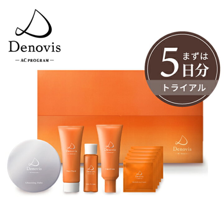 楽天市場 Denovis デノヴィス トライアルセット 化粧品 女性 スキンケア お試し トライアル クレンジングバーム フェイスウォッシュ ローション エマルジョン リバイタライジングクリーム 敏感肌 Wellbestショッピング楽天市場店