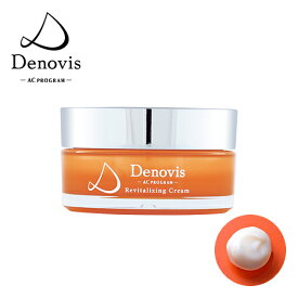 ＜定期購入・毎回10％割引＞Denovis デノヴィス リバイタライジングクリーム30g（約1.5～2ヶ月） 化粧品 女性 スキンケア クリーム スキンケア 基礎化粧品 エイジングケア フェイスクリーム 顔 フェイス 保湿 美容 敏感肌