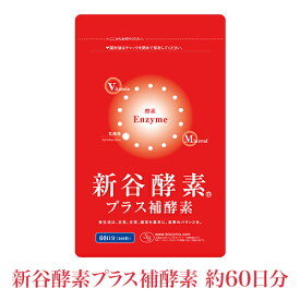 楽天市場 新谷酵素の通販