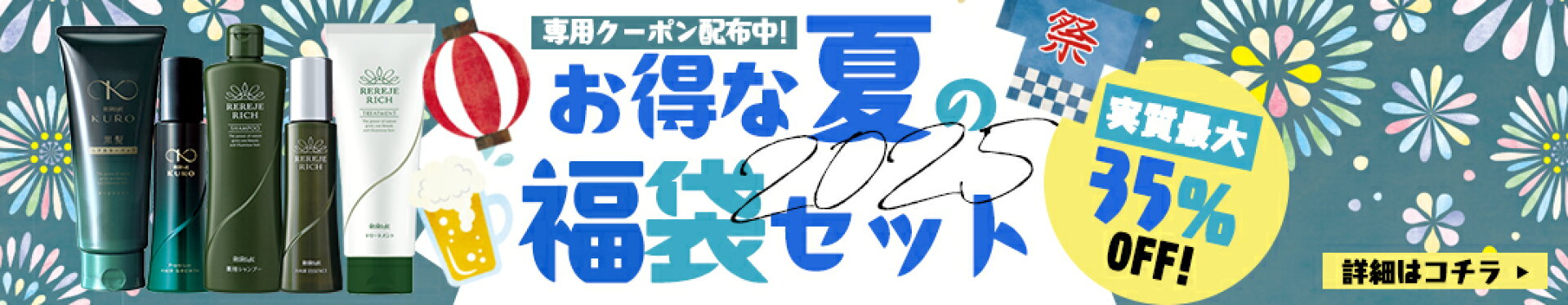 夏福袋に使える10％OFFクーポン