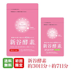 楽天市場 新谷酵素の通販