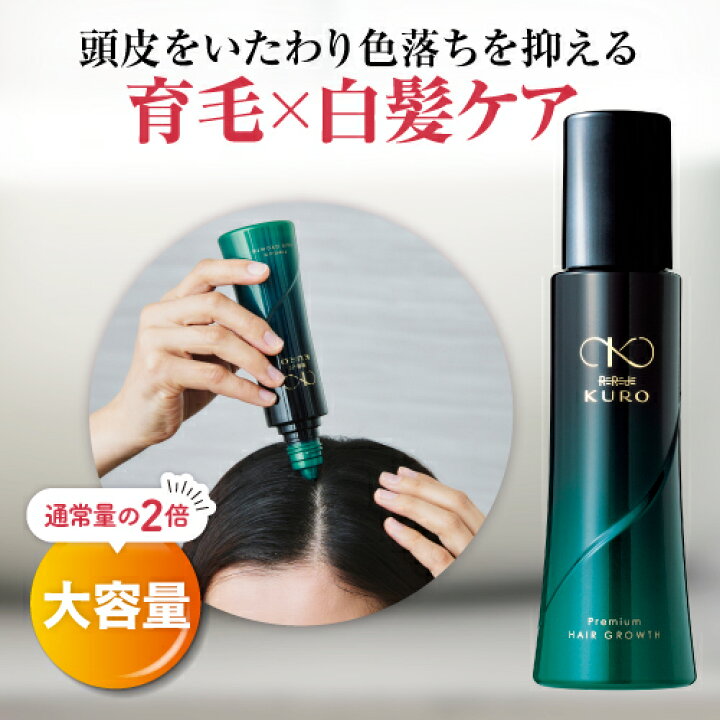 楽天市場】女性用育毛剤 薬用リリィジュKURO 150mL(約60日分徳用サイズ 