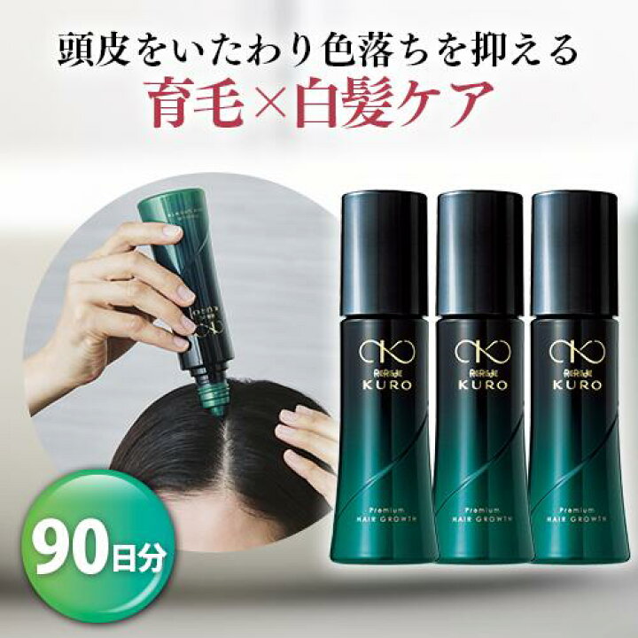 楽天市場】女性用育毛剤 薬用リリィジュKURO | ( 育毛剤 育毛 女性  