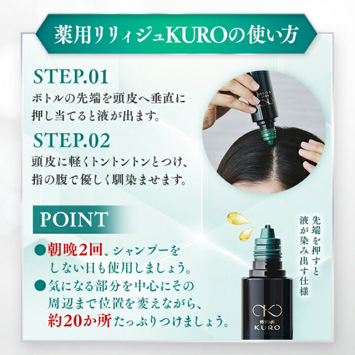 楽天市場】女性用育毛剤 薬用リリィジュKURO | ( 育毛剤 育毛 女性 