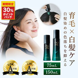 【30％ポイント還元】女性用育毛剤 薬用リリィジュKURO | 育毛剤 育毛 女性 女性用 レディース 抜け毛 産後 生え際 30代 40代 50代 60代 薬用育毛剤 ヘアトニック 薄毛 頭皮 保湿 白髪 ケア 黒髪 頭皮ケア 抜け毛予防 白髪ケア 育毛ローション 無添加 かゆみ 分け目