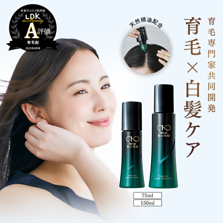 楽天市場】女性用育毛剤 薬用リリィジュKURO | 育毛剤 育毛 女性 女性 