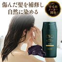 リリィジュKURO 黒髪トリートメント（250g） | ノンシリコン トリートメント ヘアケア ヘアトリートメント ヘアカラートリートメント レディース 白髪 女性用 白髪染め 保湿 白髪ケア ヘアカラー 無添加 髪 ツヤ ノンジアミン 敏感肌 ホームケア ハリコシ ダメージ パサつき