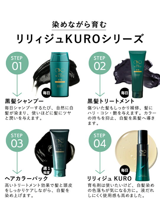 楽天市場】女性用育毛剤 薬用リリィジュKURO 150mL(約60日分徳用サイズ 