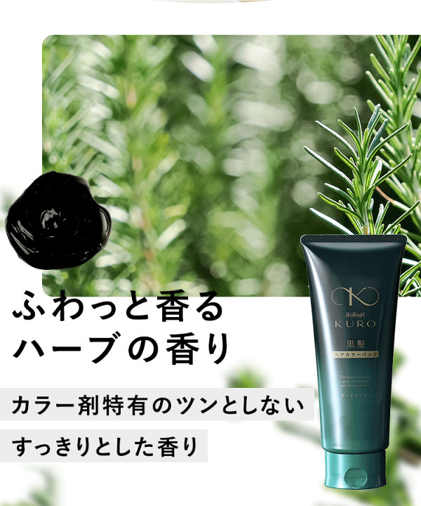 楽天市場】【15％ポイント還元】リリィジュKURO 黒髪ヘアカラー