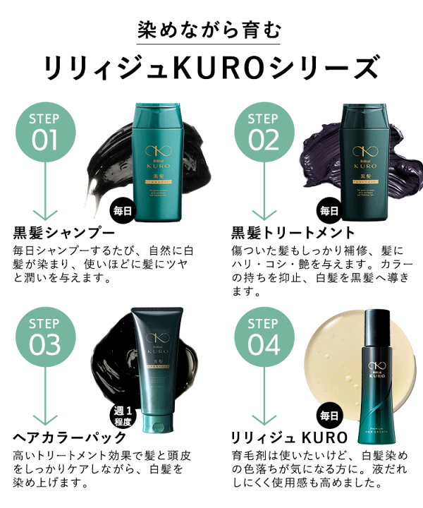 KURO ダークブラウン 白髪染め 3パック KURO ダークブラウン クリームシャンプー 3個セット 白髪染め