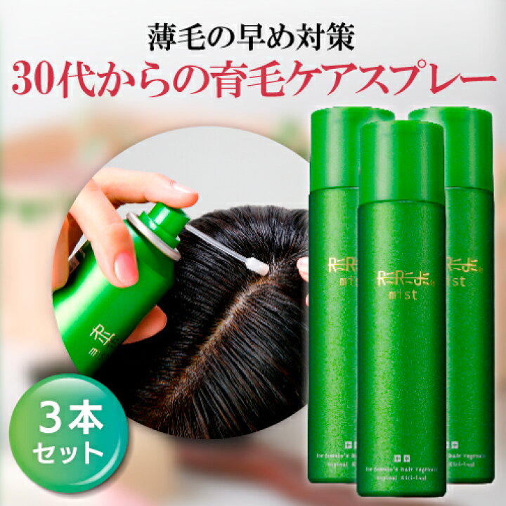 楽天市場】医薬部外品 薬用育毛剤リリィジュミスト | 育毛剤 育毛 女性  