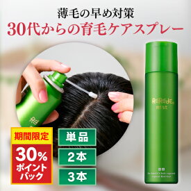 医薬部外品 薬用育毛剤リリィジュミスト | 育毛剤 育毛 女性 女性用 レディース 抜け毛 産後 生え際 30代 40代 50代 60代 女性用育毛剤 育毛スプレー 薄毛 乾燥 頭皮 かゆみ 分け目 頭皮ケア スプレー スカルプケア 薬用育毛剤 フケ 養毛剤 スカルプ ボリューム 育毛トニック
