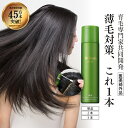 医薬部外品 薬用育毛剤リリィジュミスト | 育毛剤 育毛 女性 女性用 レディース 抜け毛 産後 生え際 30代 40代 50代 60代 女性用育毛剤 育毛スプレー 薄毛 乾燥 頭皮 かゆみ 分け目 頭皮ケア スプレー スカルプケア 薬用育毛剤 フケ 養毛剤 スカルプ ボリューム 育毛トニック