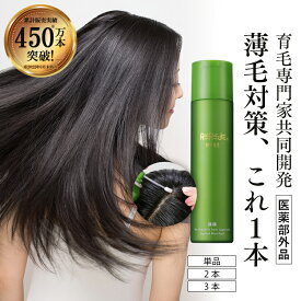 医薬部外品 薬用育毛剤リリィジュミスト | 育毛剤 育毛 女性 女性用 レディース 抜け毛 産後 生え際 30代 40代 50代 60代 女性用育毛剤 育毛スプレー 薄毛 乾燥 頭皮 かゆみ 分け目 頭皮ケア スプレー スカルプケア 薬用育毛剤 フケ 養毛剤 スカルプ ボリューム 育毛トニック