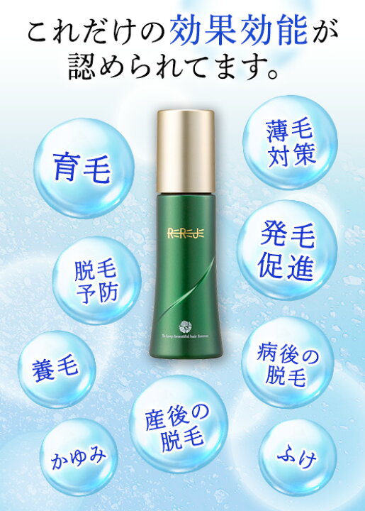 楽天市場】女性用育毛剤 薬用リリィジュ150mL(約60日分徳用サイズ) 1本 