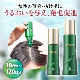 女性用育毛剤 薬用リリィジュ| スカルプ スカルプケア 女性 女性用 育毛 薄毛 育毛剤 頭皮ケア ヘアケア 髪 頭皮 レディース 抜け毛 ハリ 乾燥 薬用 産後 かゆみ 保湿 コシ 40代 50代 60代 ケア 生え際 抜け毛予防 センブリエキス スカルプエッセンス