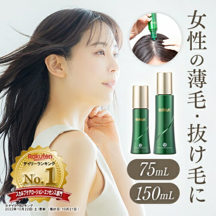楽天市場】女性用育毛剤 薬用リリィジュ | ( 育毛剤 育毛 女性 女性用 