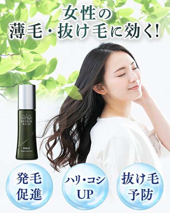楽天市場】女性用育毛剤 薬用リリィジュ | ( 育毛剤 育毛 女性 女性用  