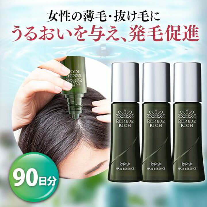 楽天市場】【期間中☆エントリーでさらにP9倍】女性用育毛剤 薬用 