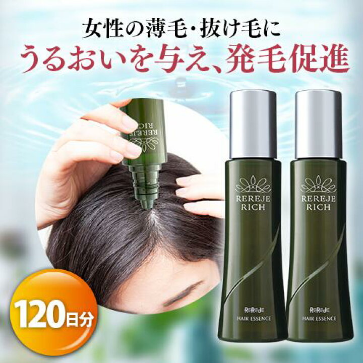 楽天市場】【12/11 9:59までポイントバック】女性用育毛剤 薬用 