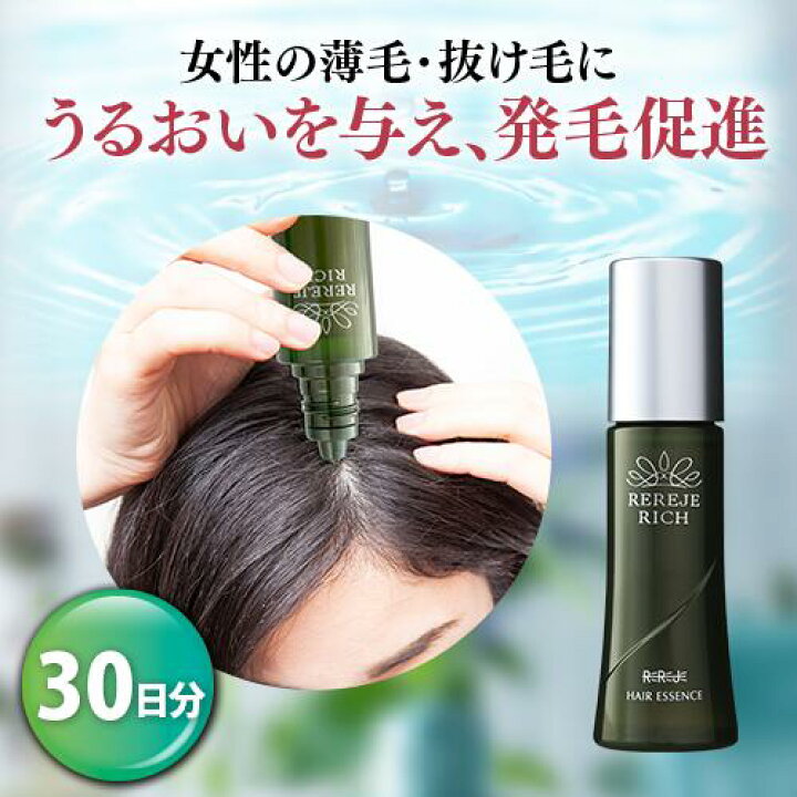 楽天市場】女性用育毛剤 薬用リリィジュ | ( 育毛剤 育毛 女性 女性用  