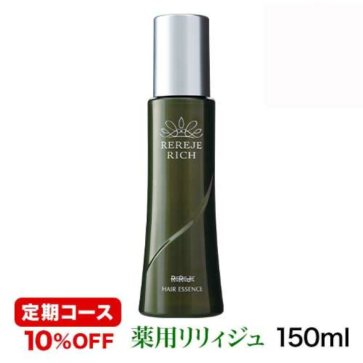 楽天市場】＜定期購入・毎回10％割引＞地肌エッセンス【薬用リリィジュ 