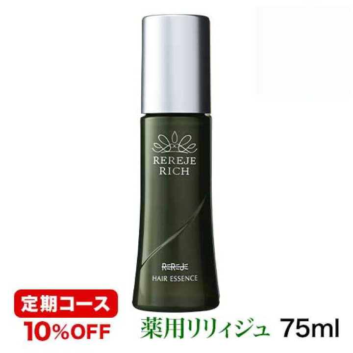 楽天市場】＜定期購入・毎回10％割引＞地肌エッセンス【薬用リリィジュ 