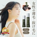 女性用育毛剤 薬用リリィジュ | ( 育毛剤 育毛 女性 女性用 レディース 抜け毛 産後 生え際 30代 40代 50代 60代 ) 薬用育毛剤 乾燥 頭皮 保湿 コシ 抜け毛予防 頭皮ケア 育毛ローション スカルプ 地肌ケア スカルプローション 無添加 かゆみ 分け目 薄毛 ハリ スカルプケア