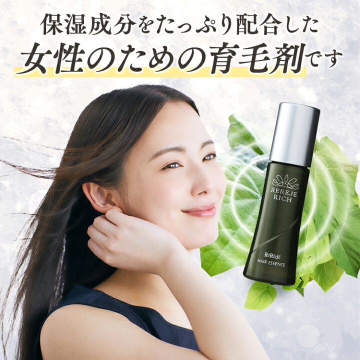 楽天市場】女性用育毛剤 薬用リリィジュ | ( 育毛剤 育毛 女性 女性用  