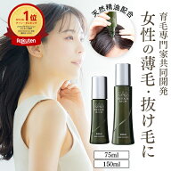 育毛剤 女性用 薬用リリィジュ | 医薬部外品 育毛 女性 レディース 抜け毛 産後 生え際 30代 40代 50代 6…