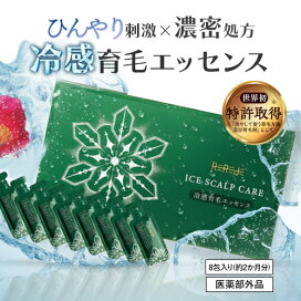 楽天市場】冷感育毛エッセンス 薬用リリィジュ| 育毛剤 女性用 薄毛 