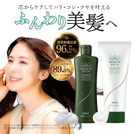 リリィジュ RICH薬用シャンプー（250mL) ＆トリートメント（250g）セット|シャンプー フケ かゆみ スカルプシャンプー 女性用 ノンシリコンシャンプー トリートメント ヘアケア ヘアトリートメント 抜け毛 頭皮ケア ボリュームアップ スカルプケア 乾燥 髪 ハリ 頭皮に優しい