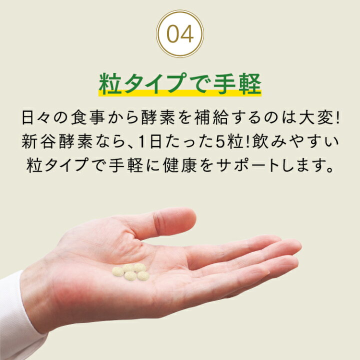 楽天市場】新谷酵素UPプラス補酵素（徳用サイズ約60日分） | 新谷酵素 