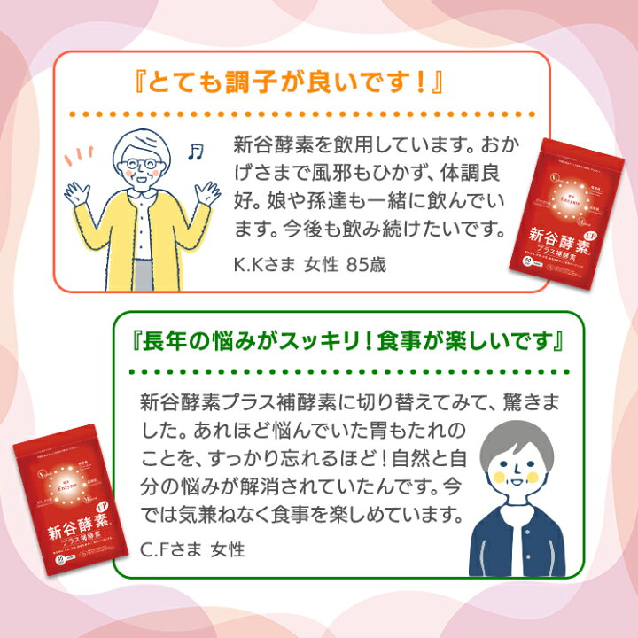 楽天市場】新谷酵素UPプラス補酵素（徳用サイズ約60日分） | 新谷酵素 