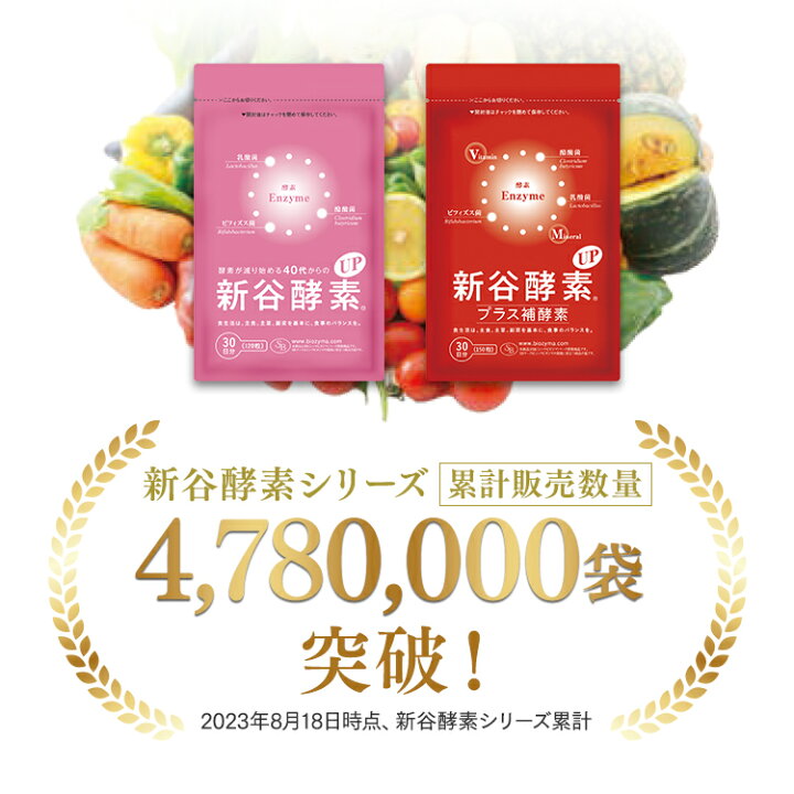 楽天市場】新谷酵素UPプラス補酵素(約30日分) | 新谷酵素 サプリ 